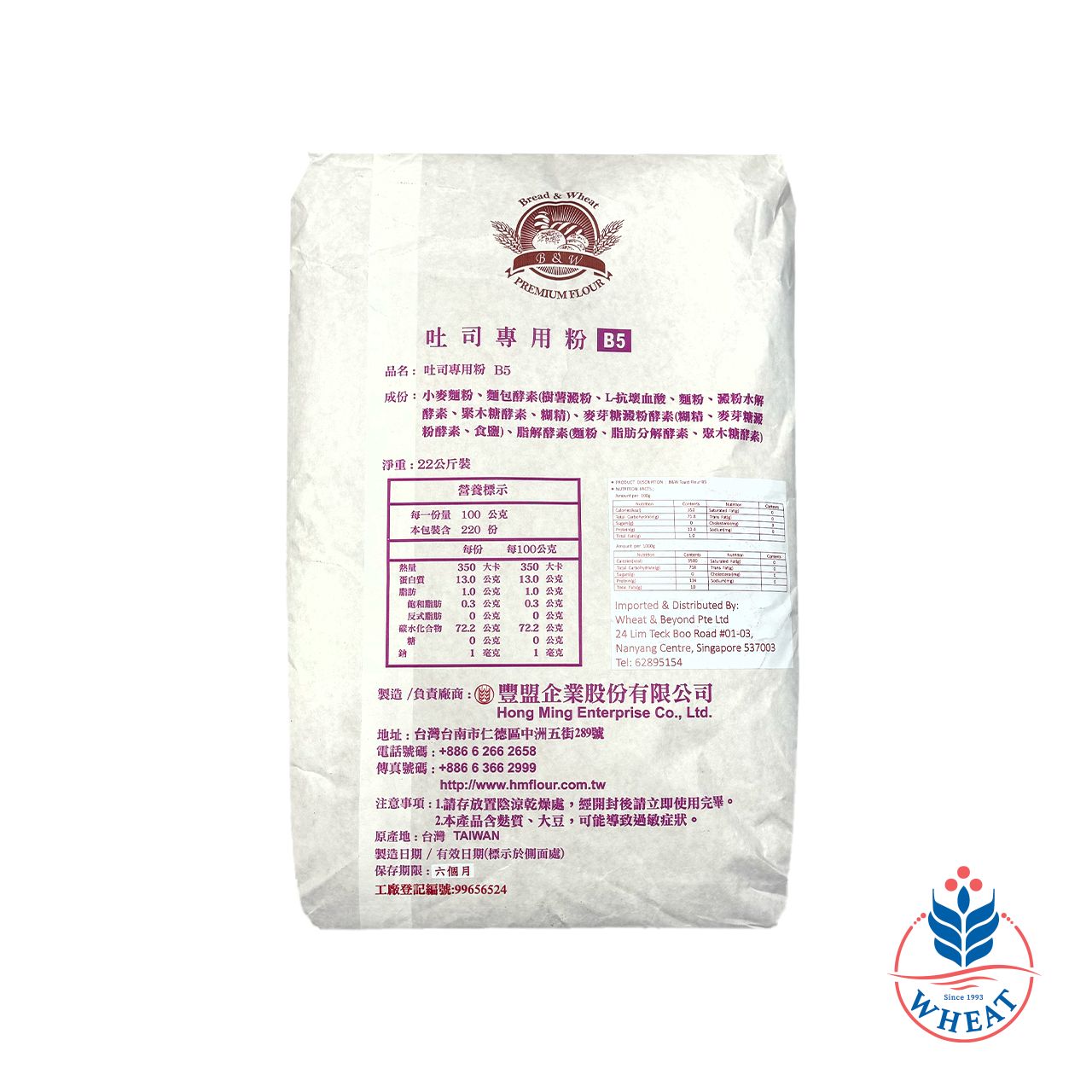 B&W Bread Flour 22kg
