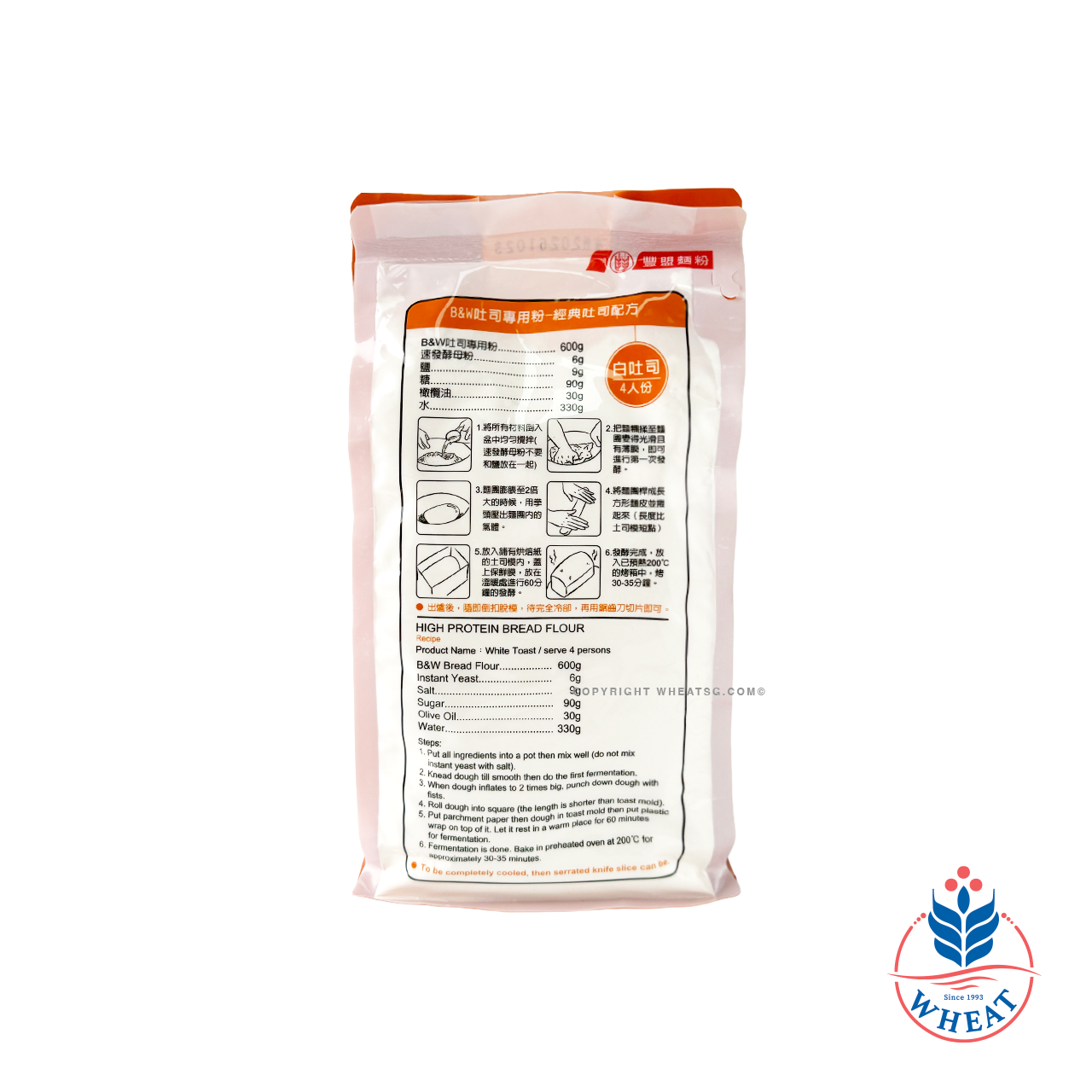B&W High Protein Bread Flour 1kg