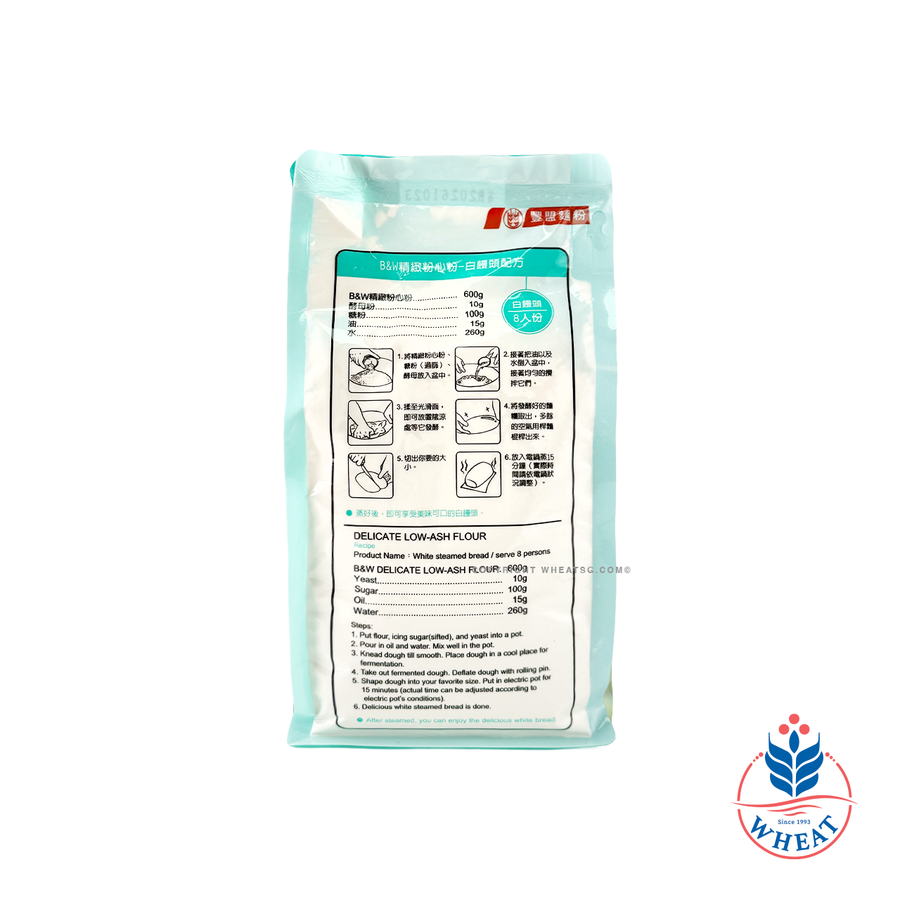 B&W All Purpose Flour 1kg