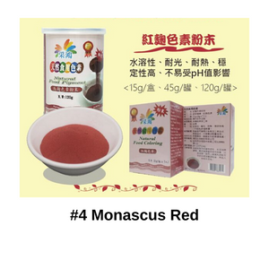 Taiwan Natural Food Colouring - Monascus Red (15g-45g)