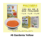 Taiwan Natural Food Colouring - Gardenia Yellow (15g-45g)